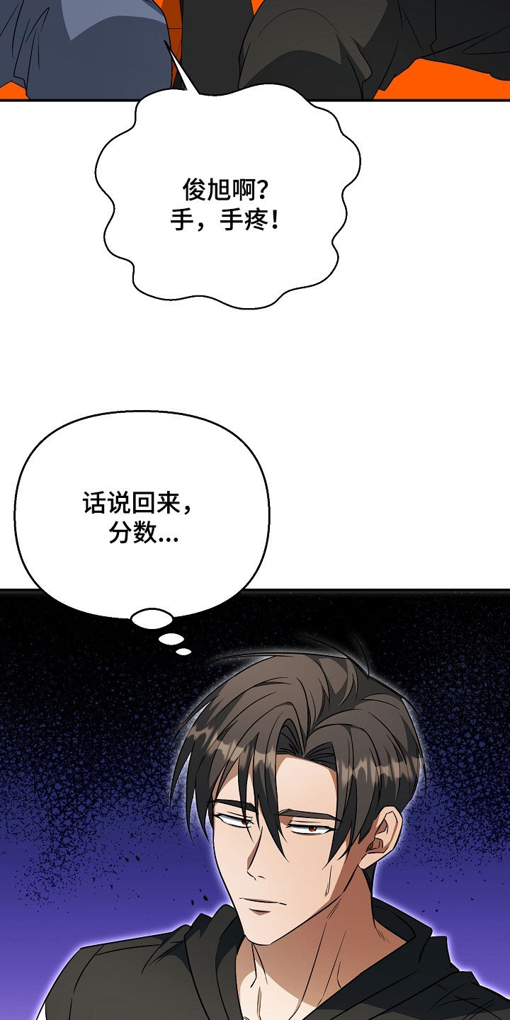顶线犯规漫画,第44章：焦灼5图