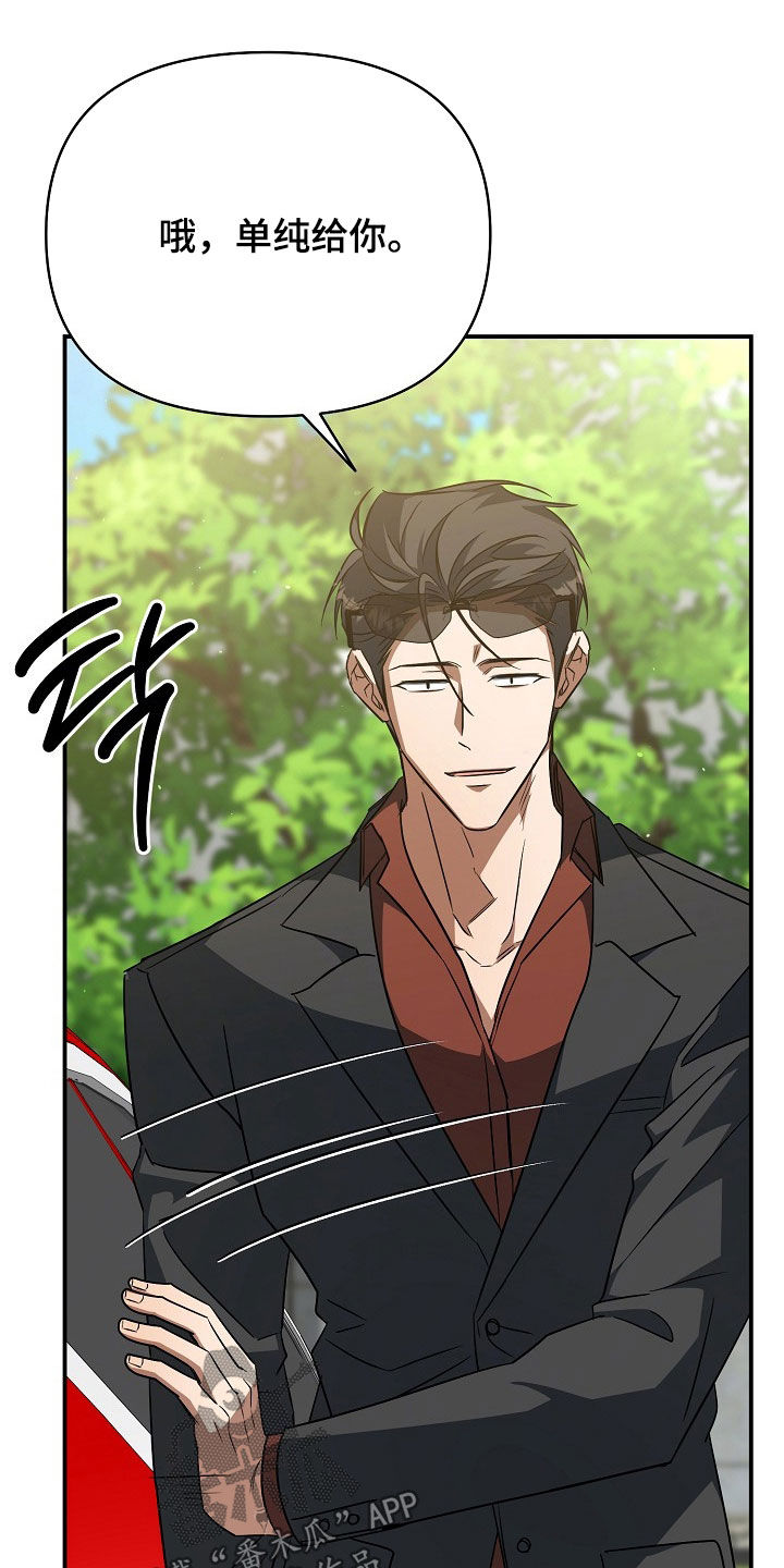 顶线犯规漫画,第48章：吓死我了4图
