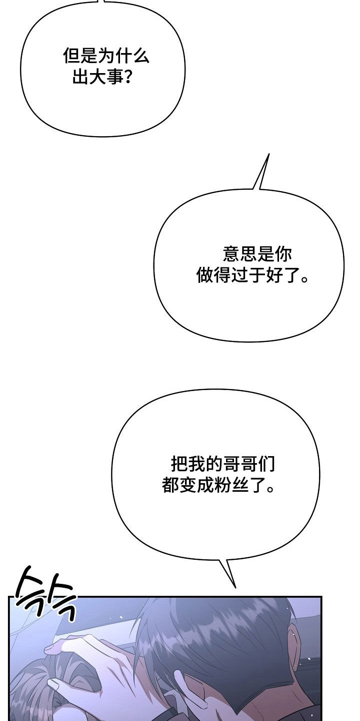 顶线犯规漫画,第49章：换个称呼2图