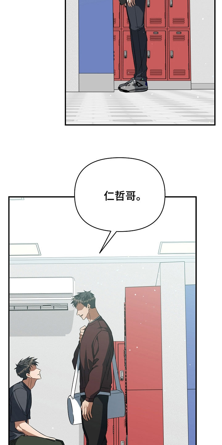 顶线犯规漫画,第47章：羡慕5图