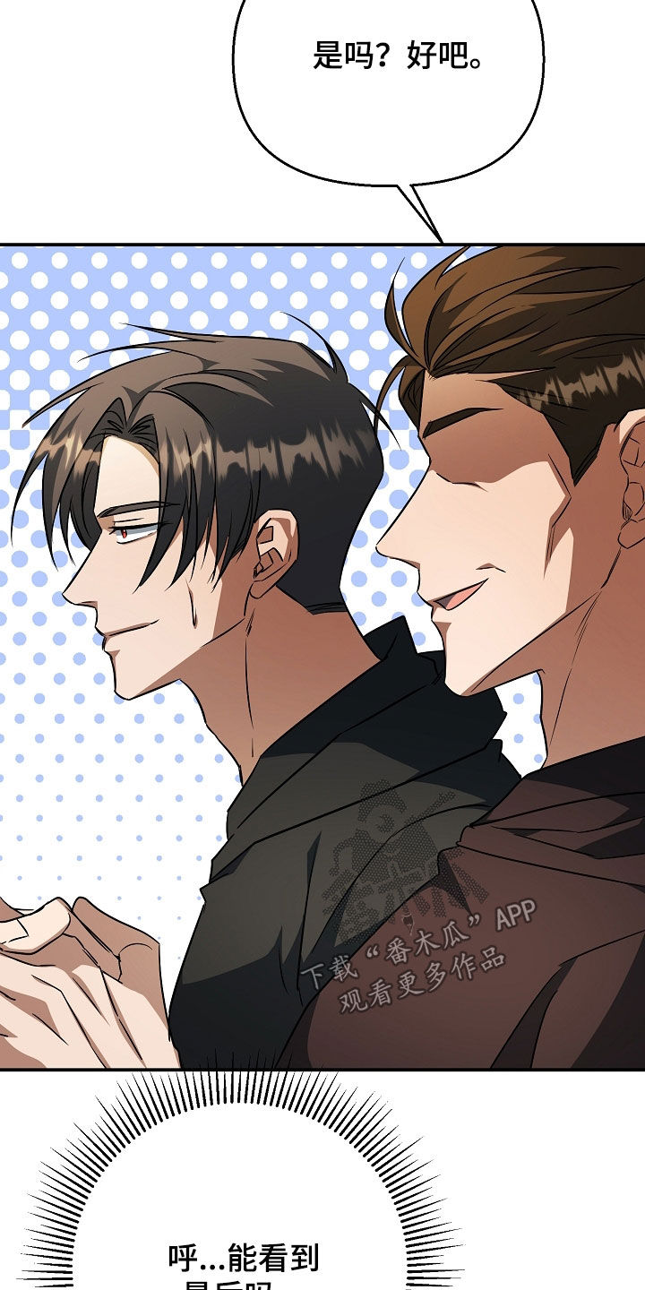 顶线犯规漫画,第44章：焦灼2图