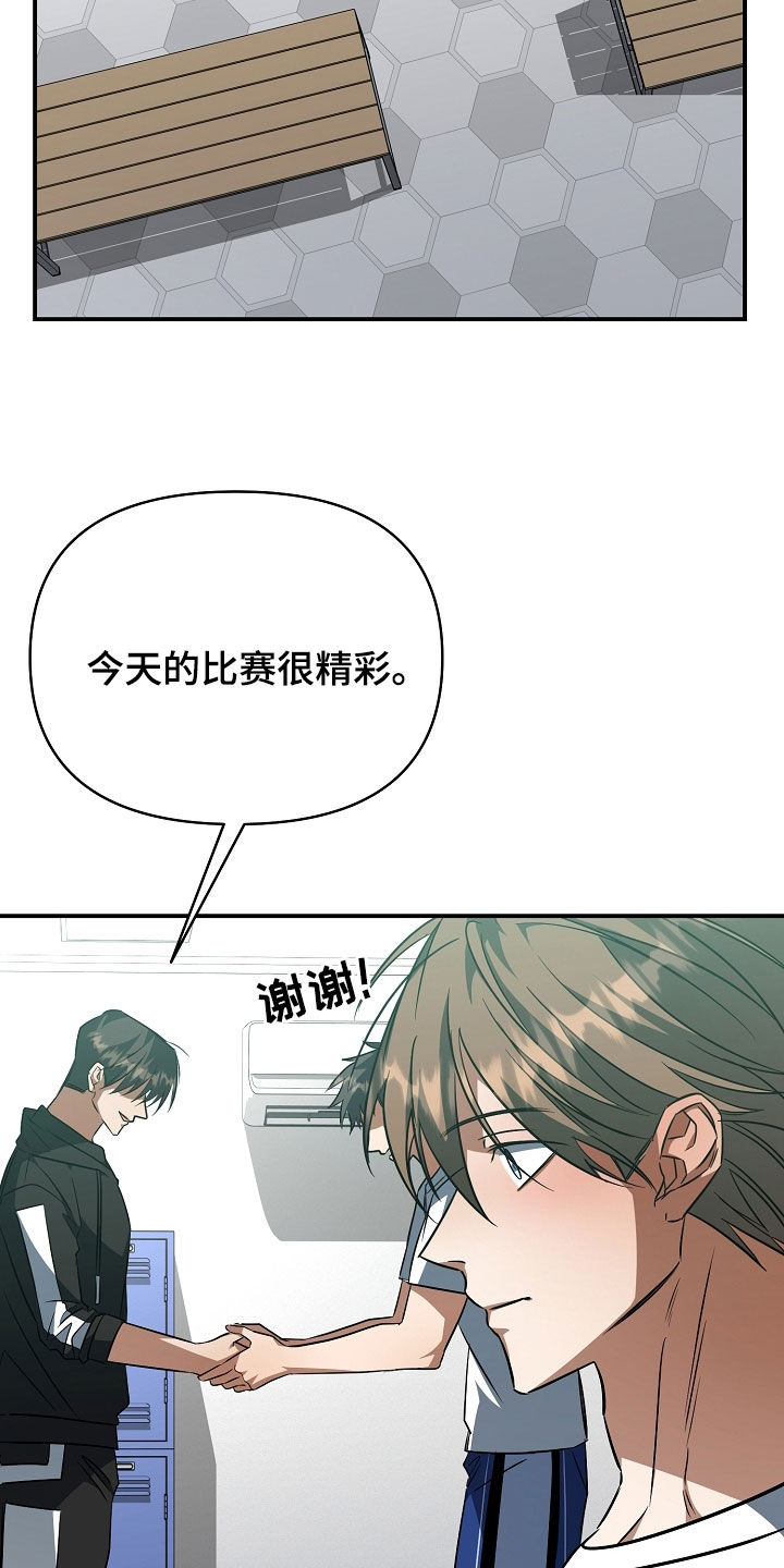 顶线犯规漫画,第46章：拿下比赛2图