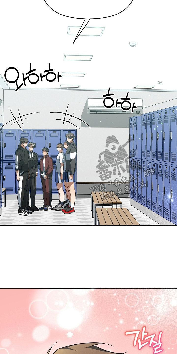 顶线犯规漫画,第47章：羡慕5图