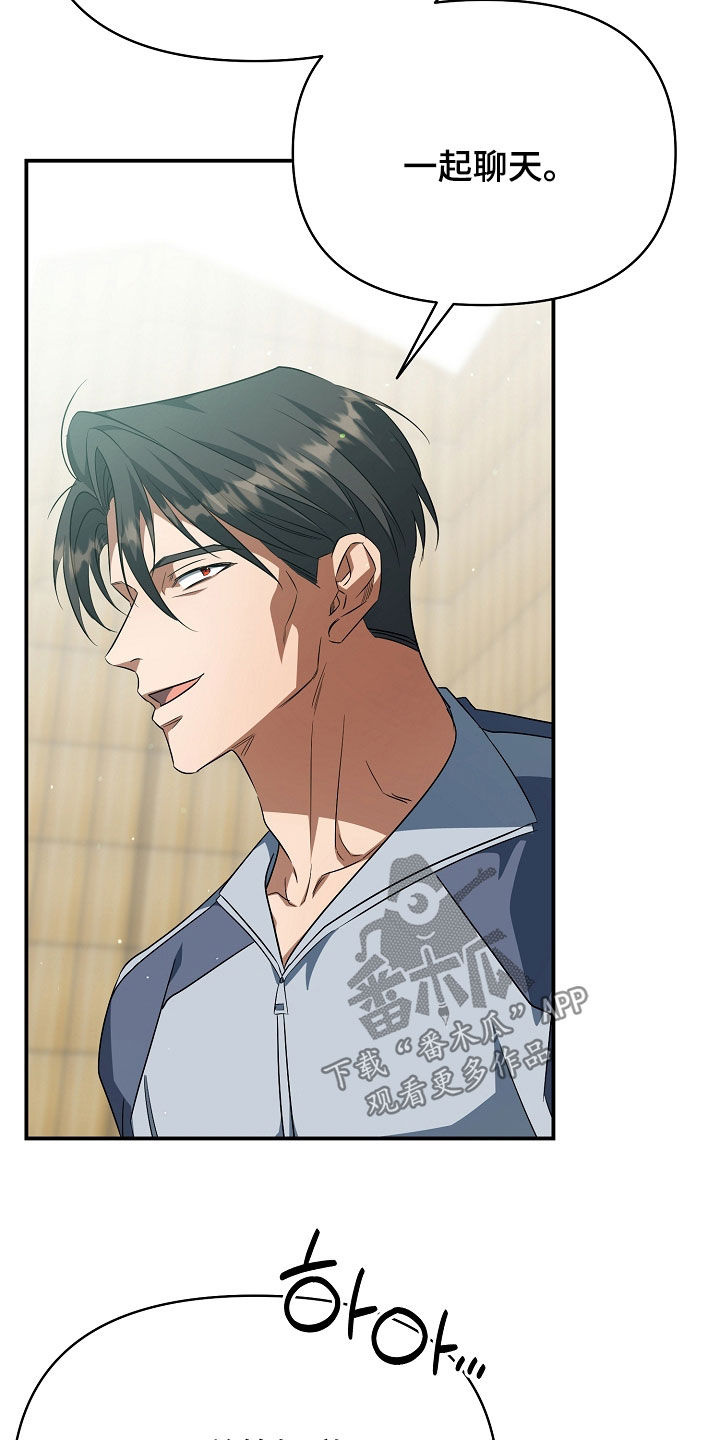 顶线犯规漫画,第43章：开始4图