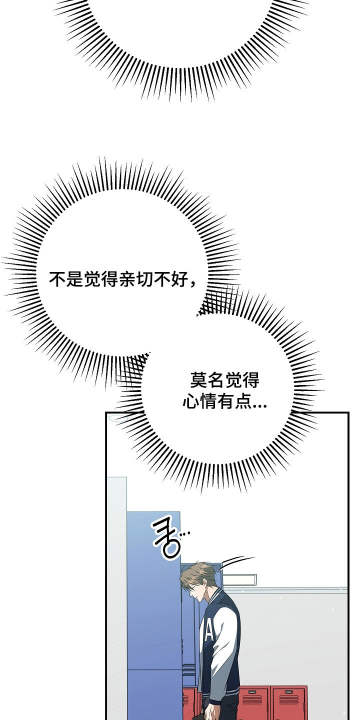 顶线犯规漫画,第47章：羡慕4图