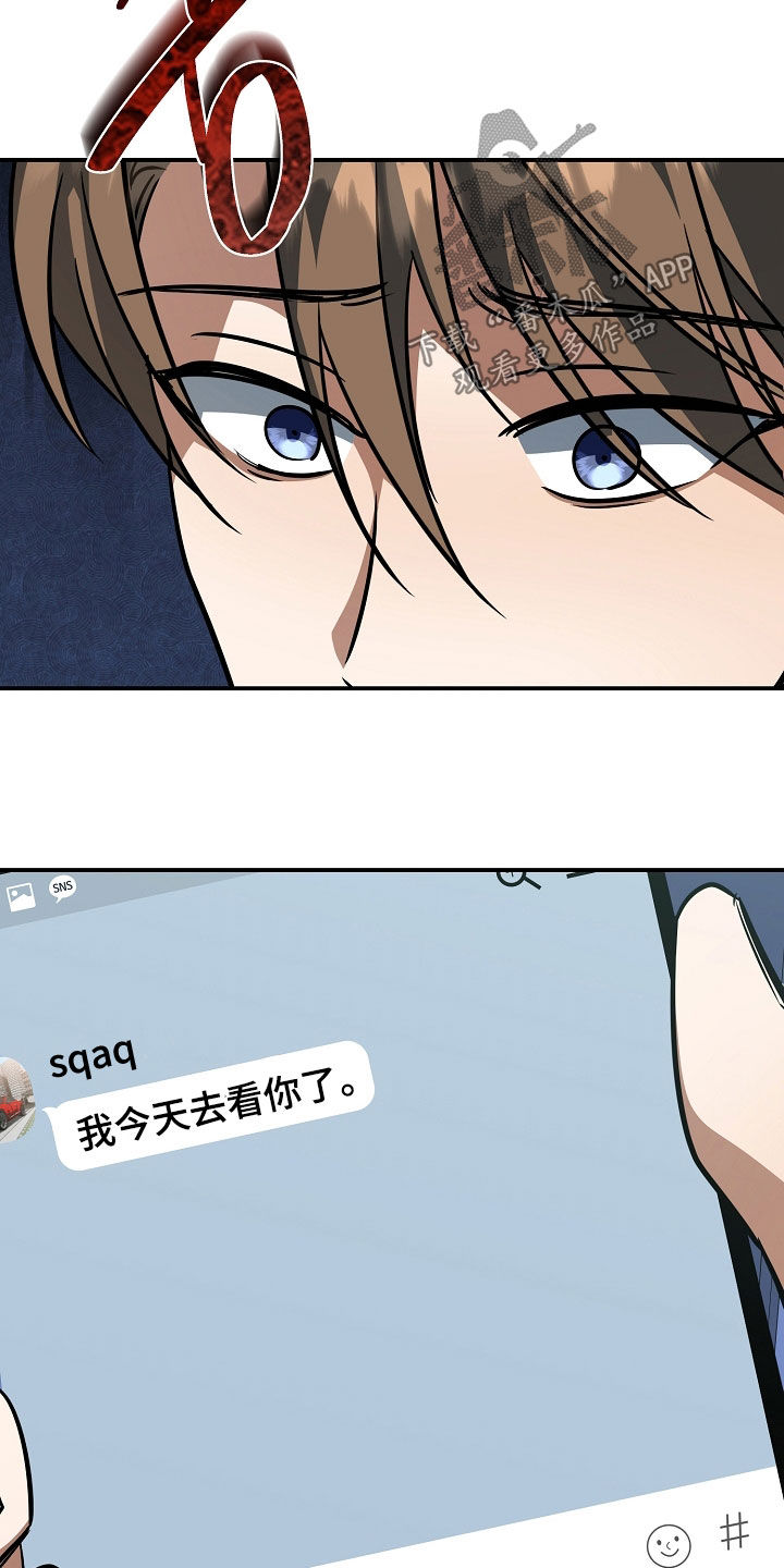 顶线犯规漫画,第47章：羡慕5图