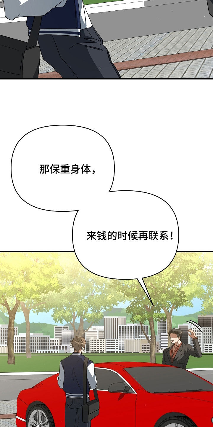 顶线犯规漫画,第48章：吓死我了1图