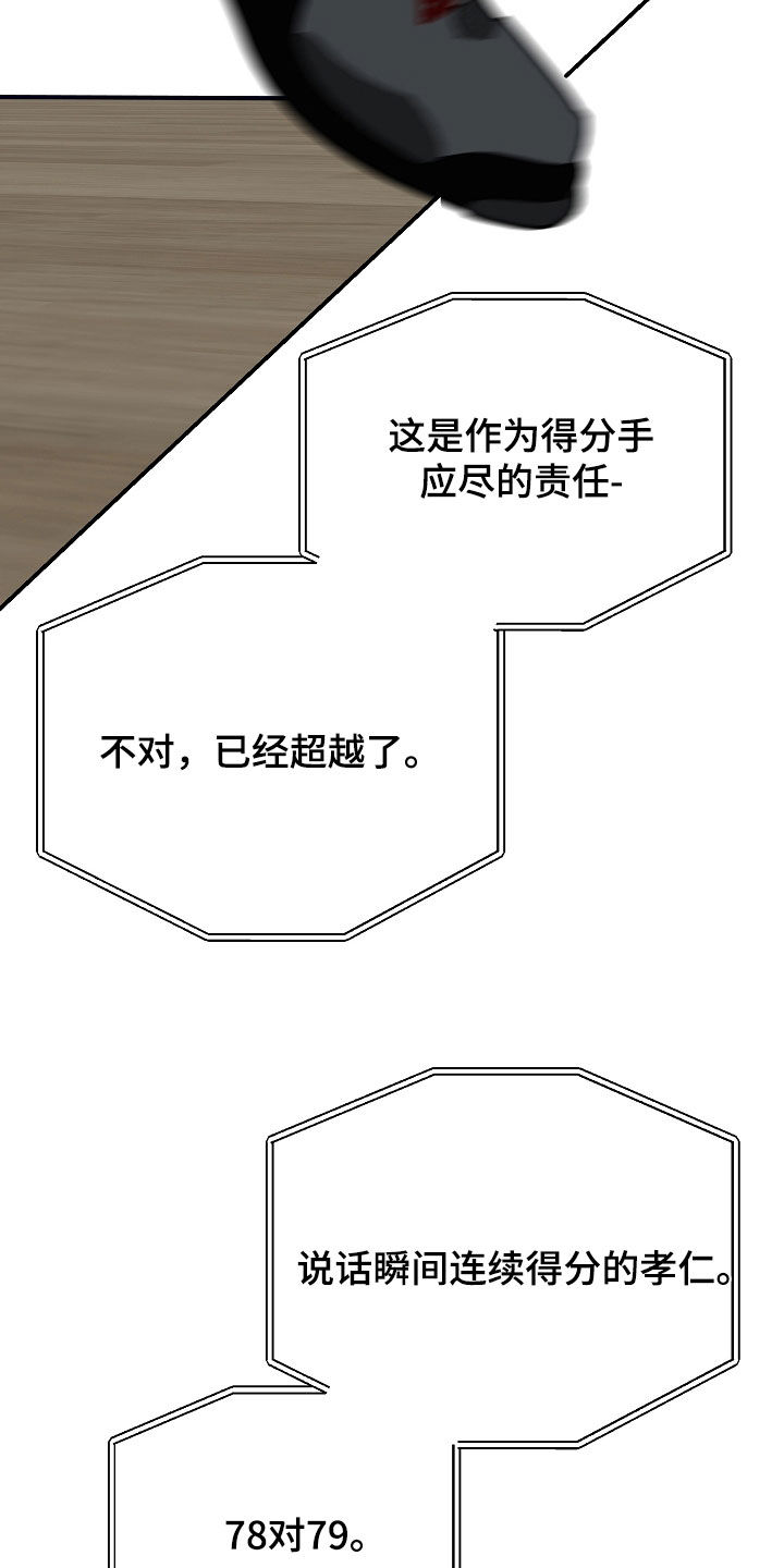 顶线犯规漫画,第45章：关键一击1图