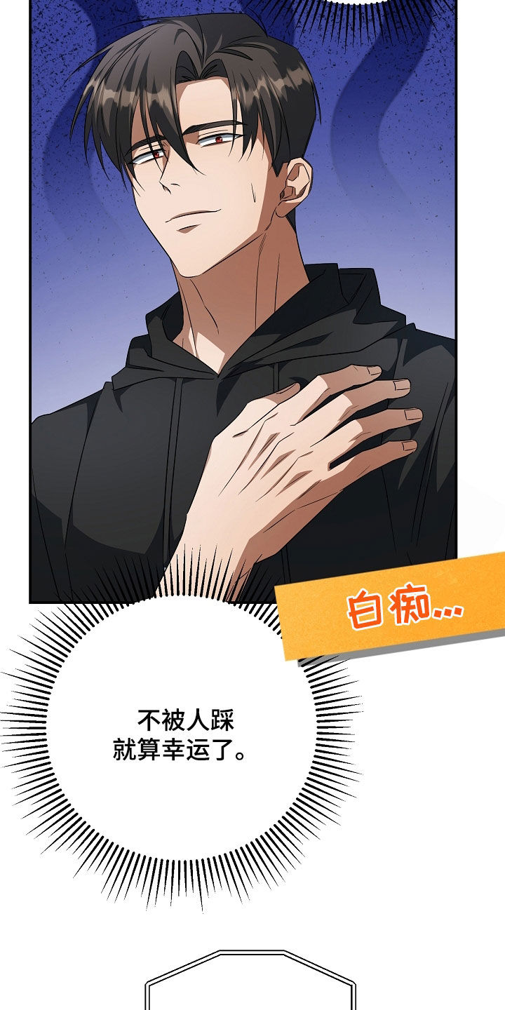 顶线犯规漫画,第43章：开始2图