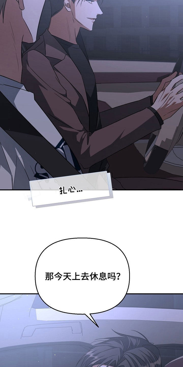 顶线犯规漫画,第49章：换个称呼3图