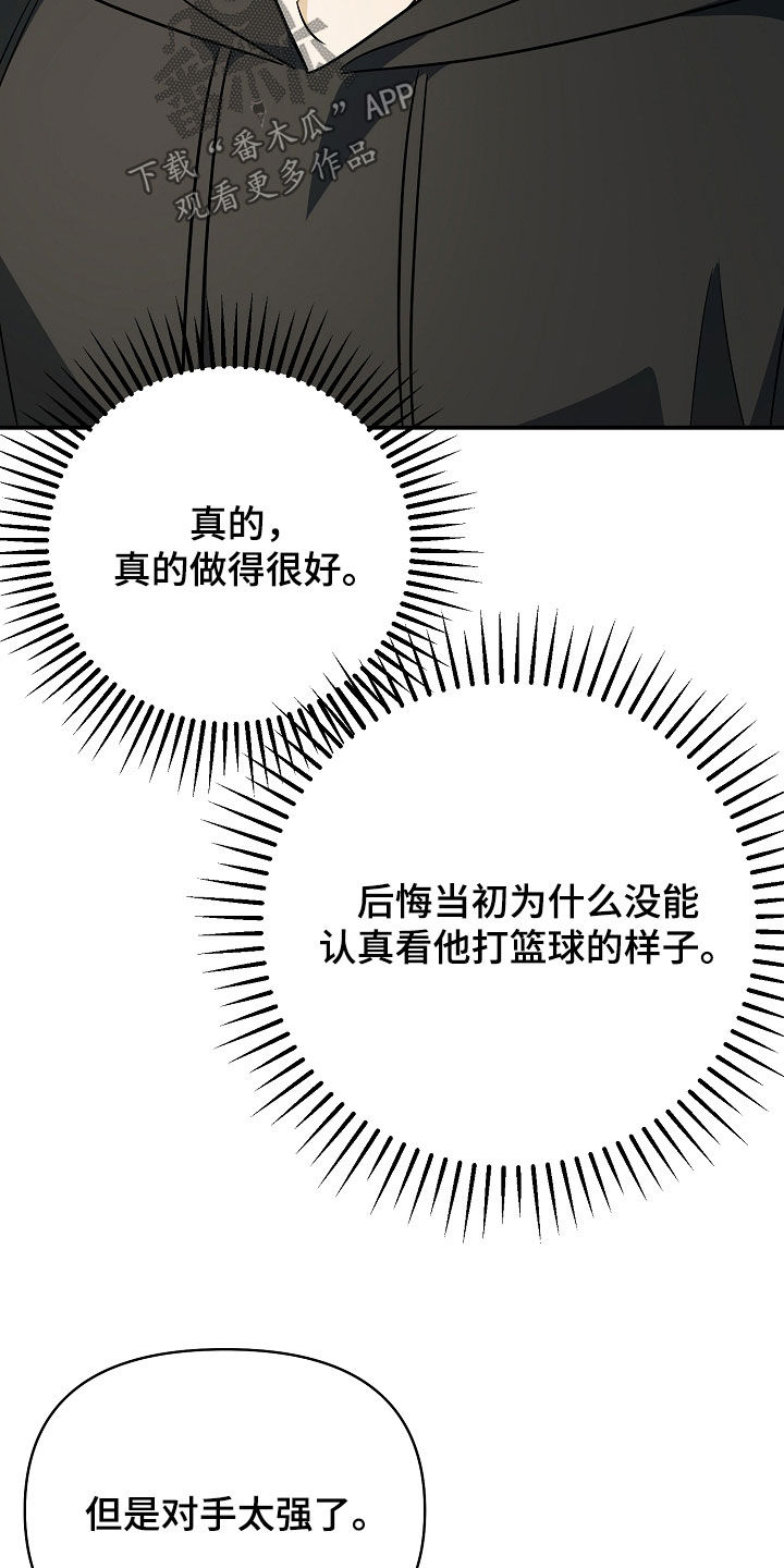 顶线犯规漫画,第44章：焦灼3图