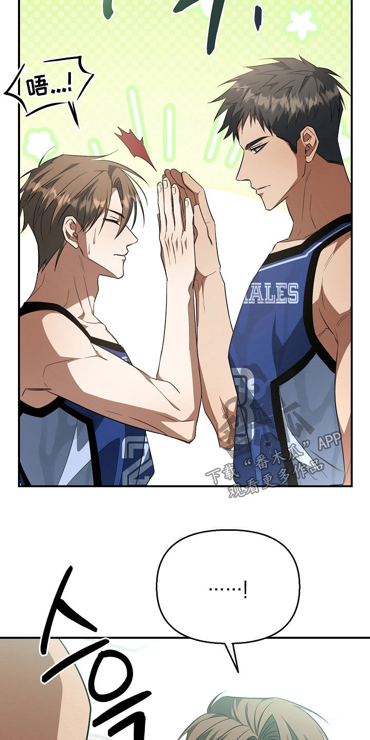 顶线犯规漫画,第46章：拿下比赛4图