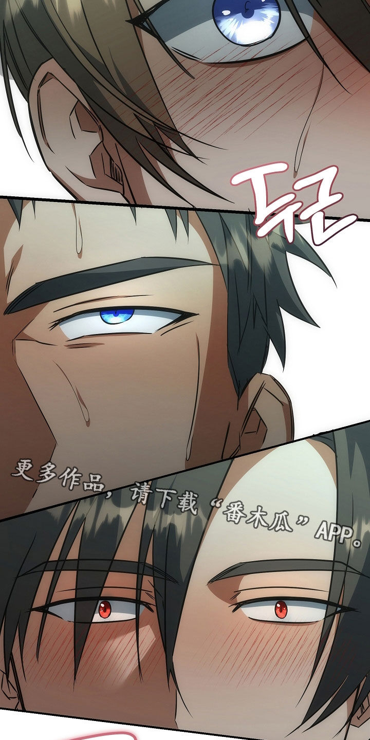 顶线犯规漫画,第45章：关键一击1图