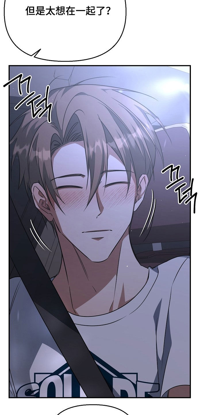 顶线犯规漫画,第49章：换个称呼1图
