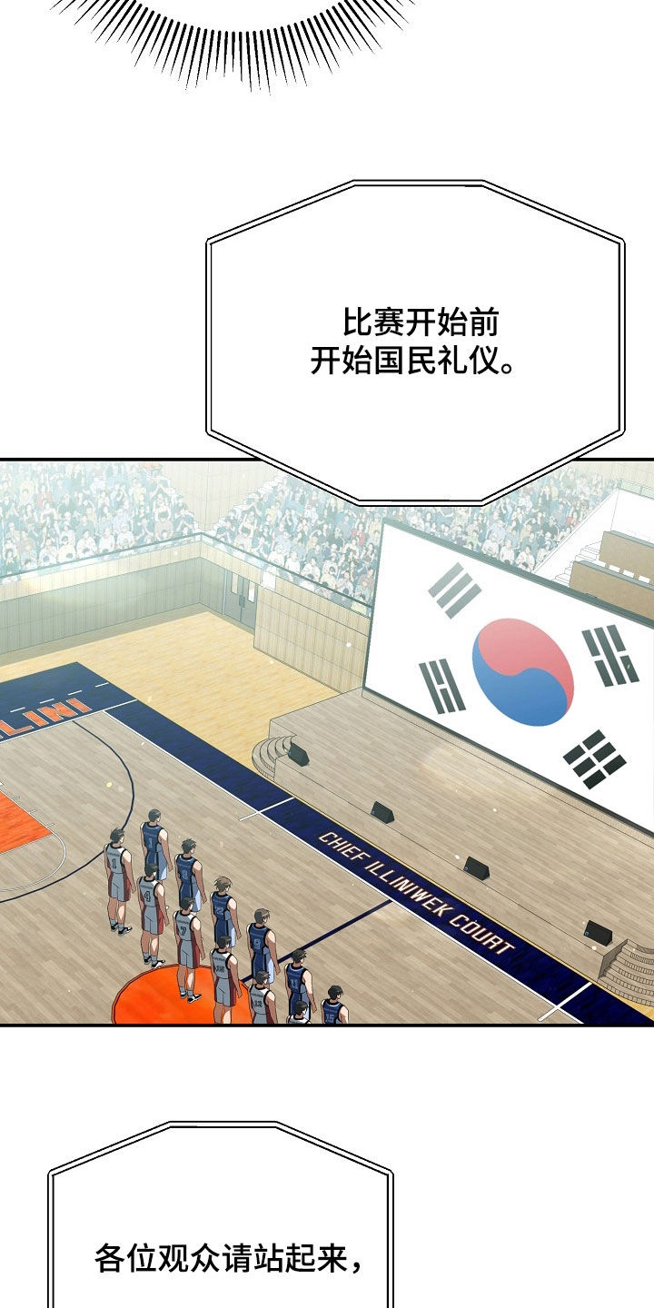 顶线犯规漫画,第43章：开始3图