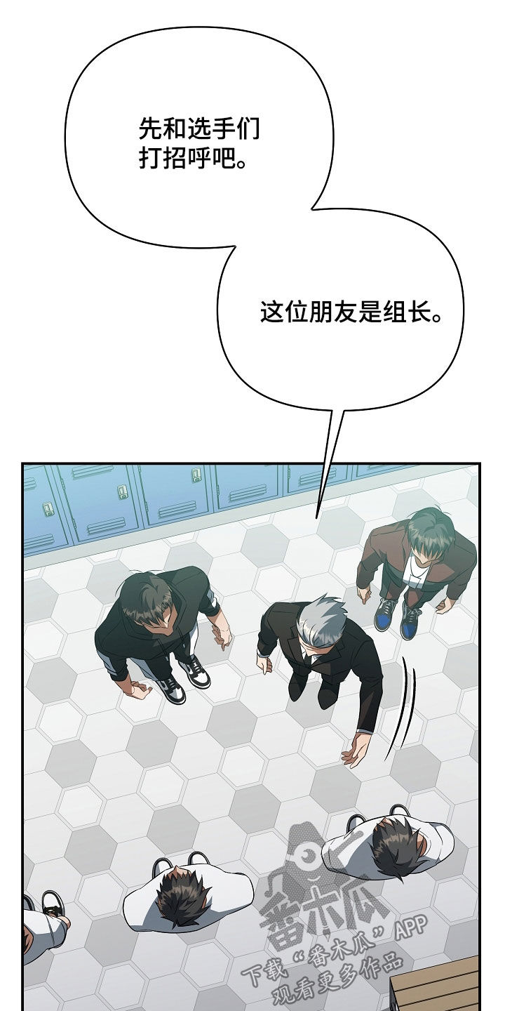 顶线犯规漫画,第46章：拿下比赛1图
