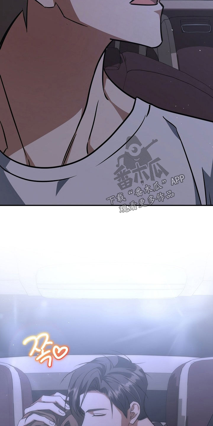 顶线犯规漫画,第49章：换个称呼4图