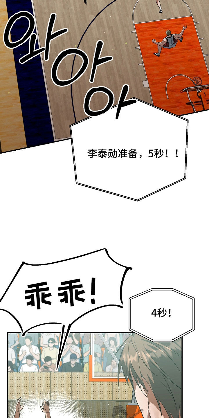 顶线犯规漫画,第45章：关键一击1图