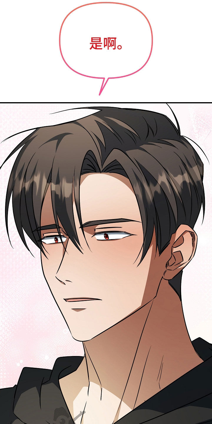 顶线犯规漫画,第44章：焦灼2图