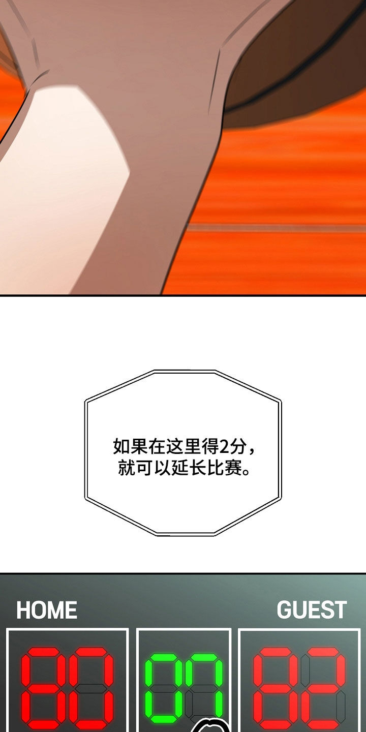 顶线犯规漫画,第45章：关键一击4图