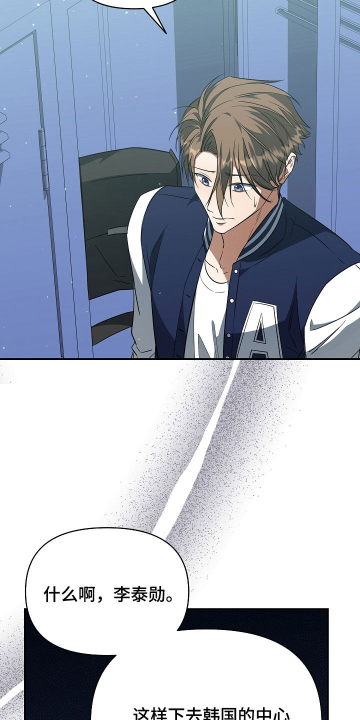 顶线犯规漫画,第47章：羡慕5图