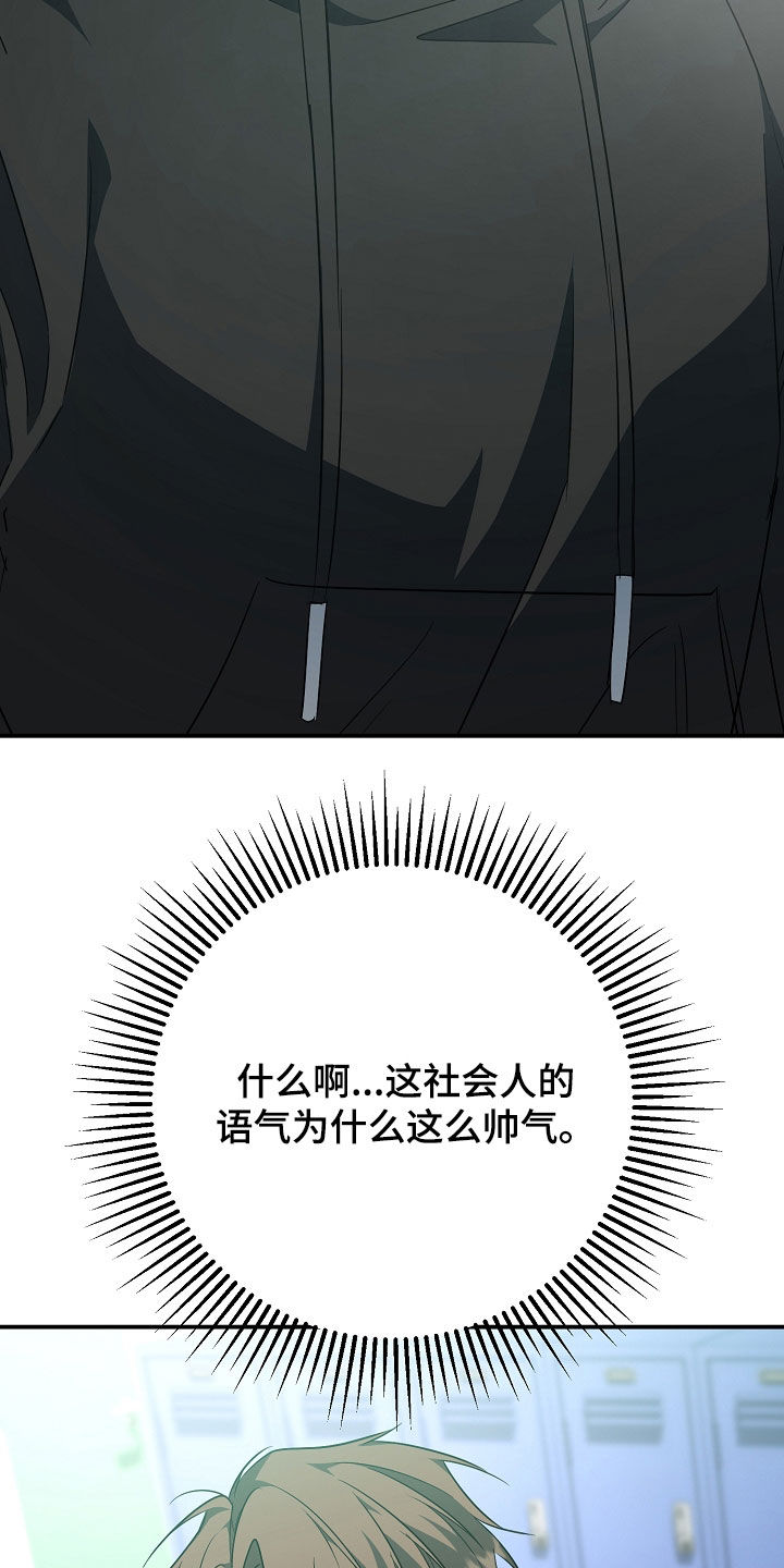 顶线犯规漫画,第46章：拿下比赛4图