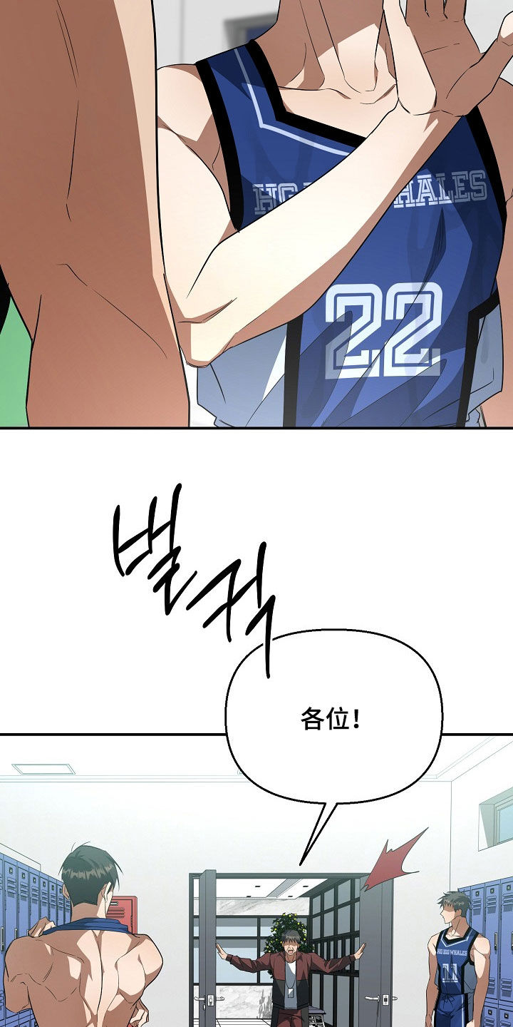 顶线犯规漫画,第46章：拿下比赛1图