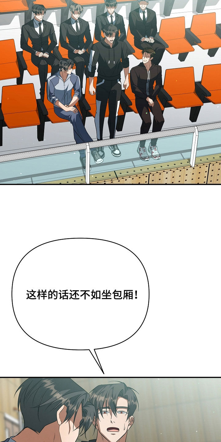 顶线犯规漫画,第43章：开始5图