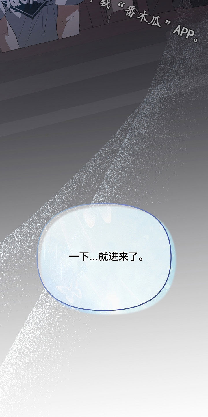 顶线犯规漫画,第48章：吓死我了4图