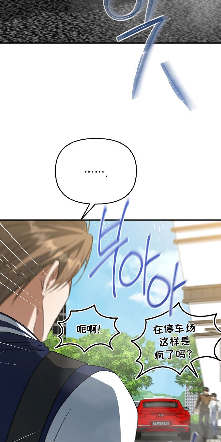 顶线犯规漫画,第48章：吓死我了5图
