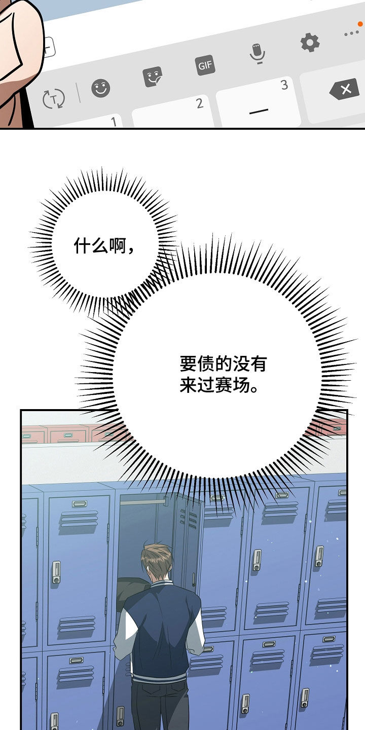 顶线犯规漫画,第47章：羡慕1图