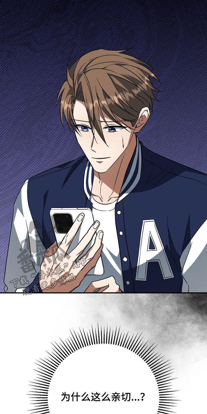 顶线犯规漫画,第47章：羡慕3图