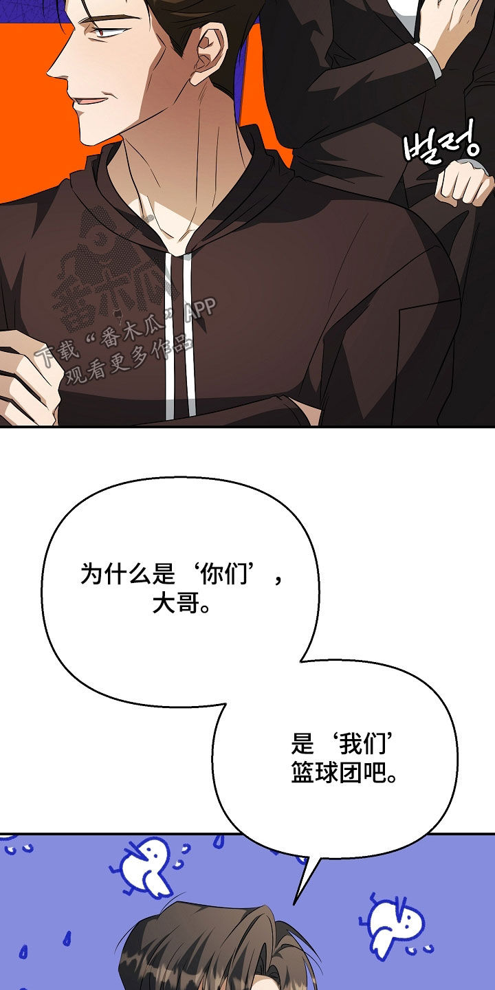 顶线犯规漫画,第44章：焦灼4图