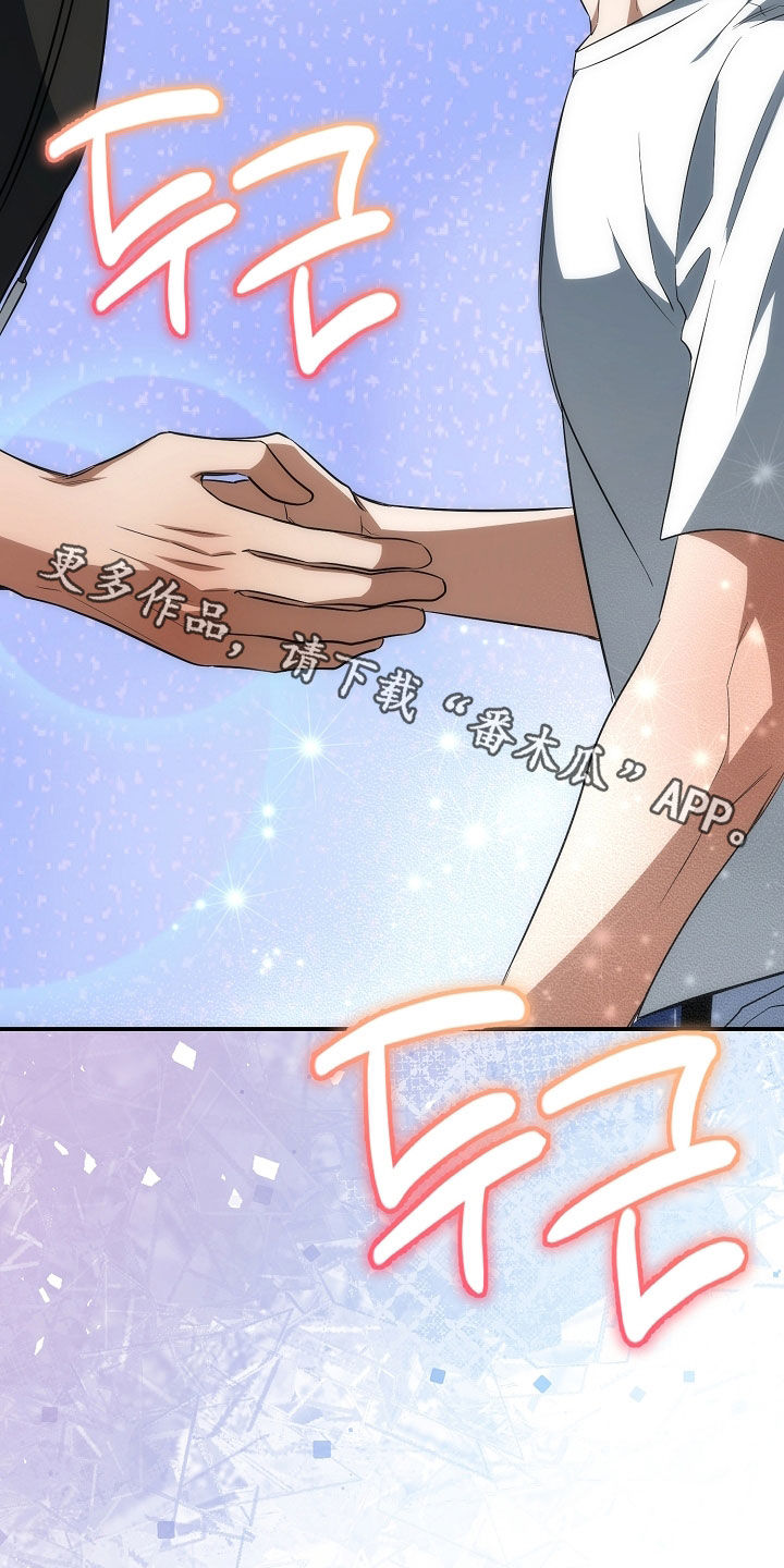 顶线犯规漫画,第46章：拿下比赛4图