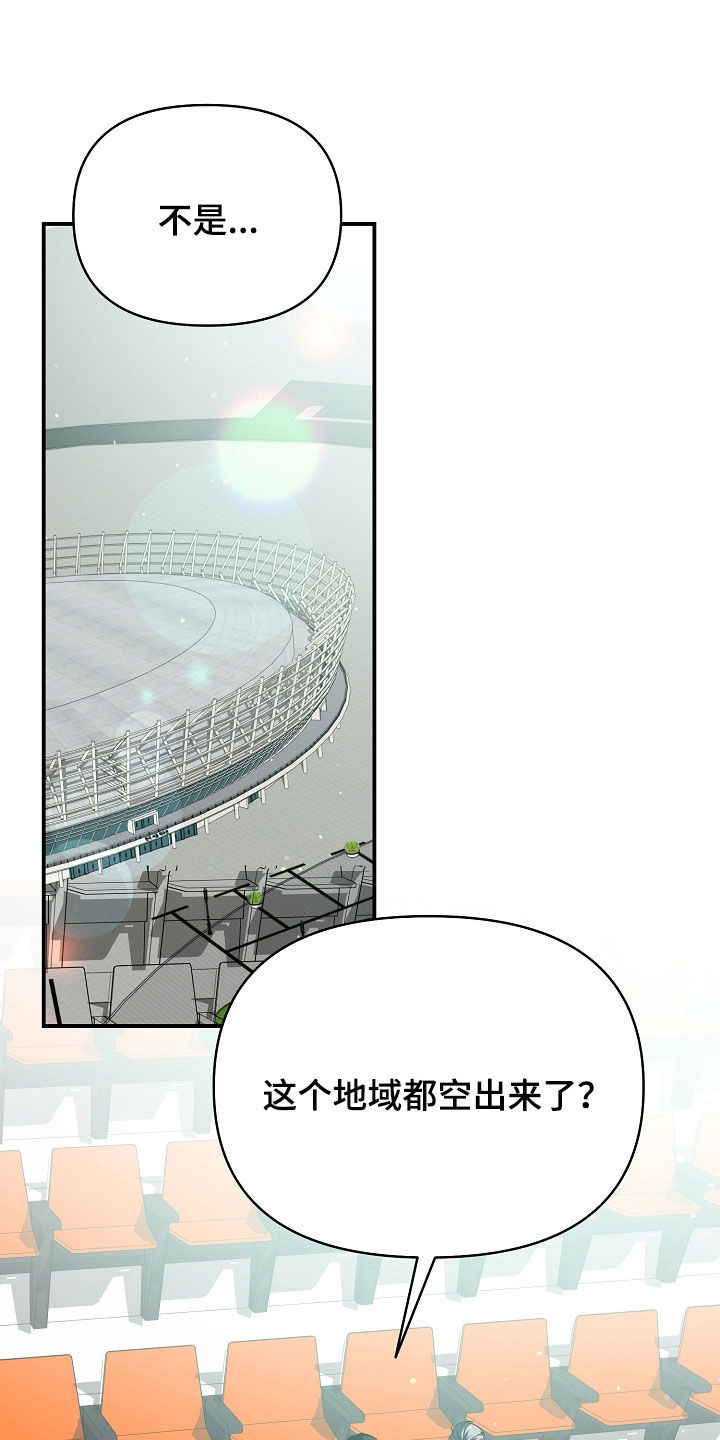 顶线犯规漫画,第43章：开始4图