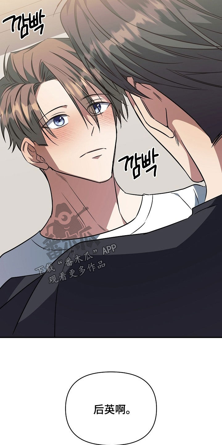 顶线犯规漫画,第50章：你喜欢我吧5图