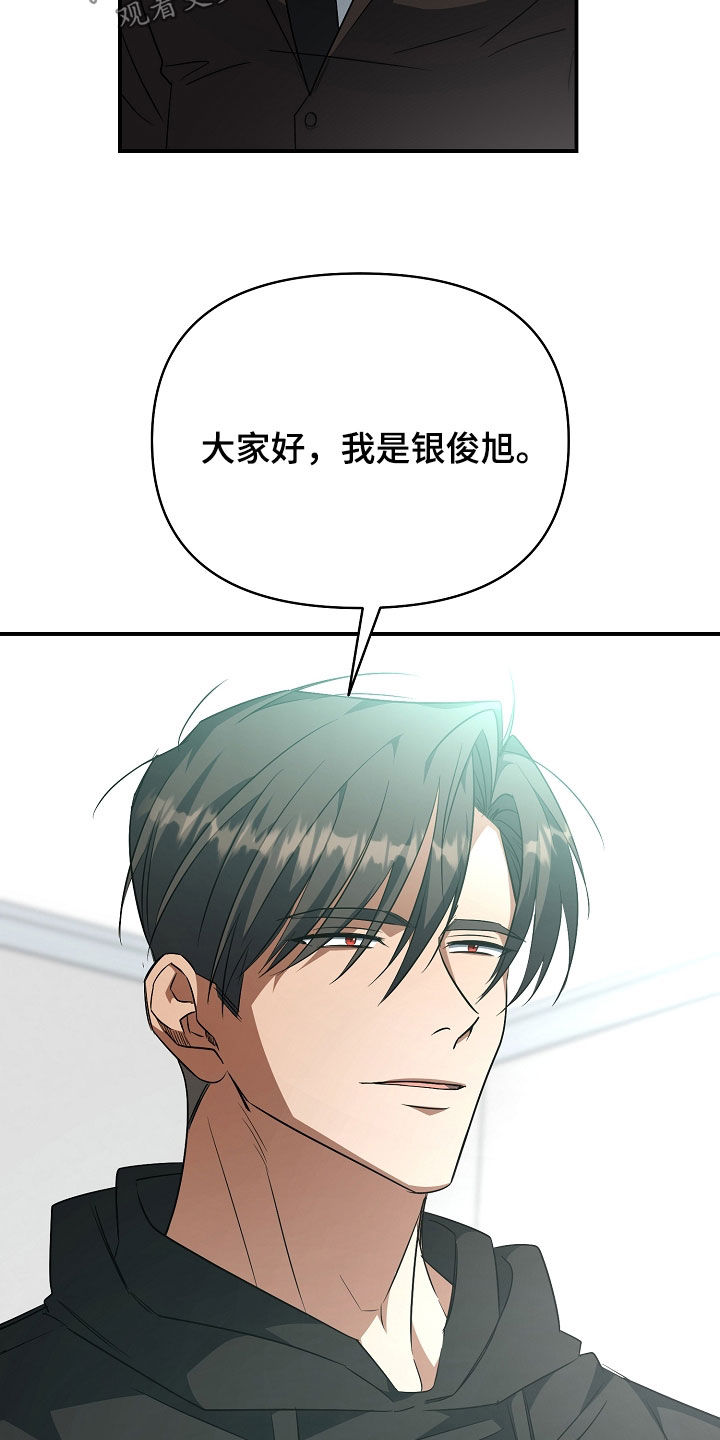 顶线犯规漫画,第46章：拿下比赛3图