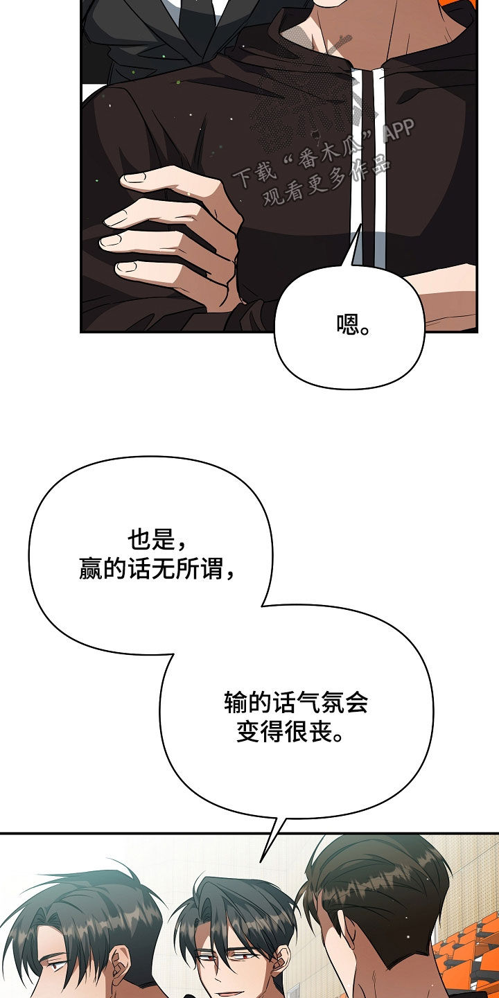 顶线犯规漫画,第44章：焦灼1图