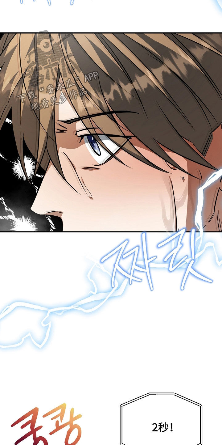 顶线犯规漫画,第45章：关键一击5图