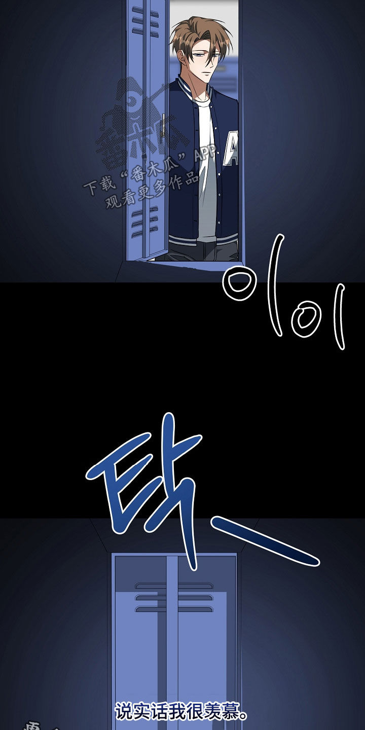 顶线犯规漫画,第47章：羡慕2图