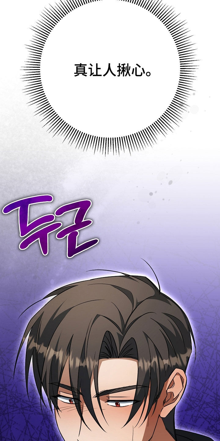 顶线犯规漫画,第44章：焦灼2图