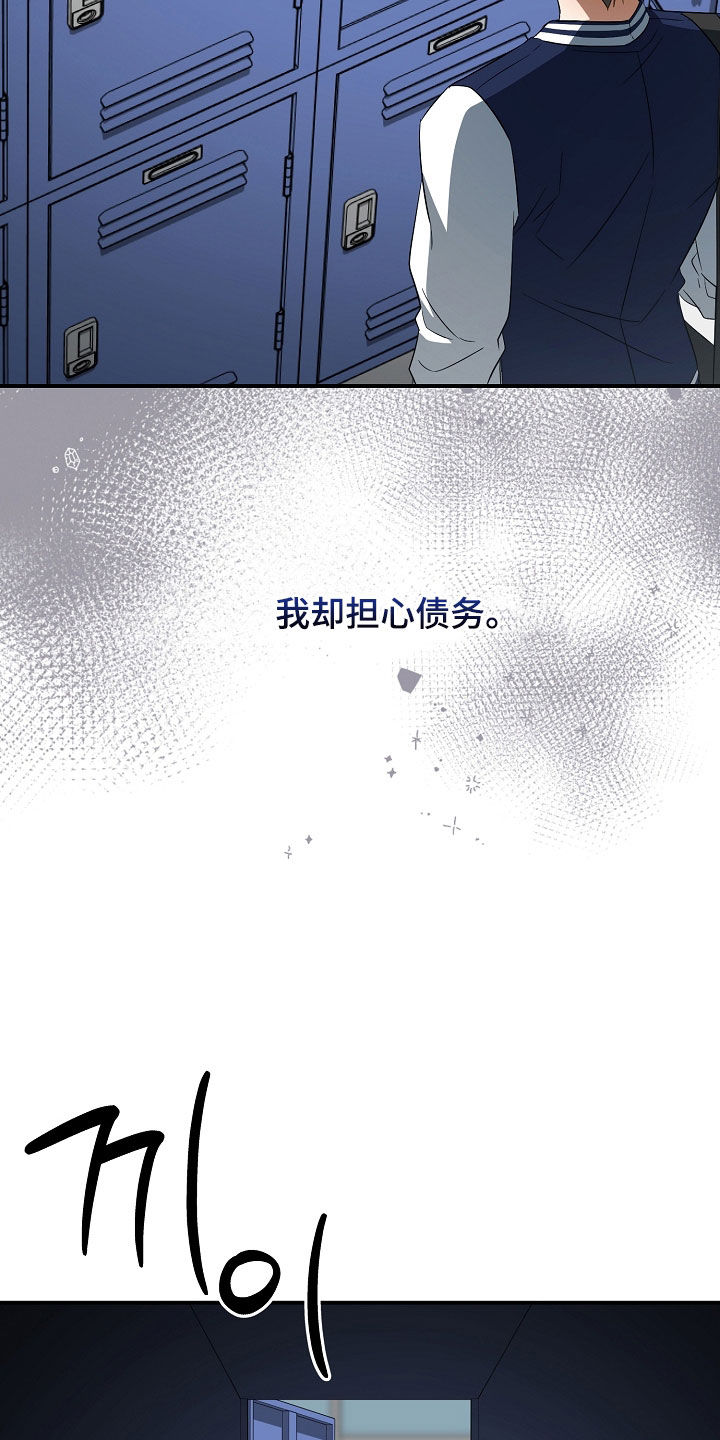 顶线犯规漫画,第47章：羡慕1图