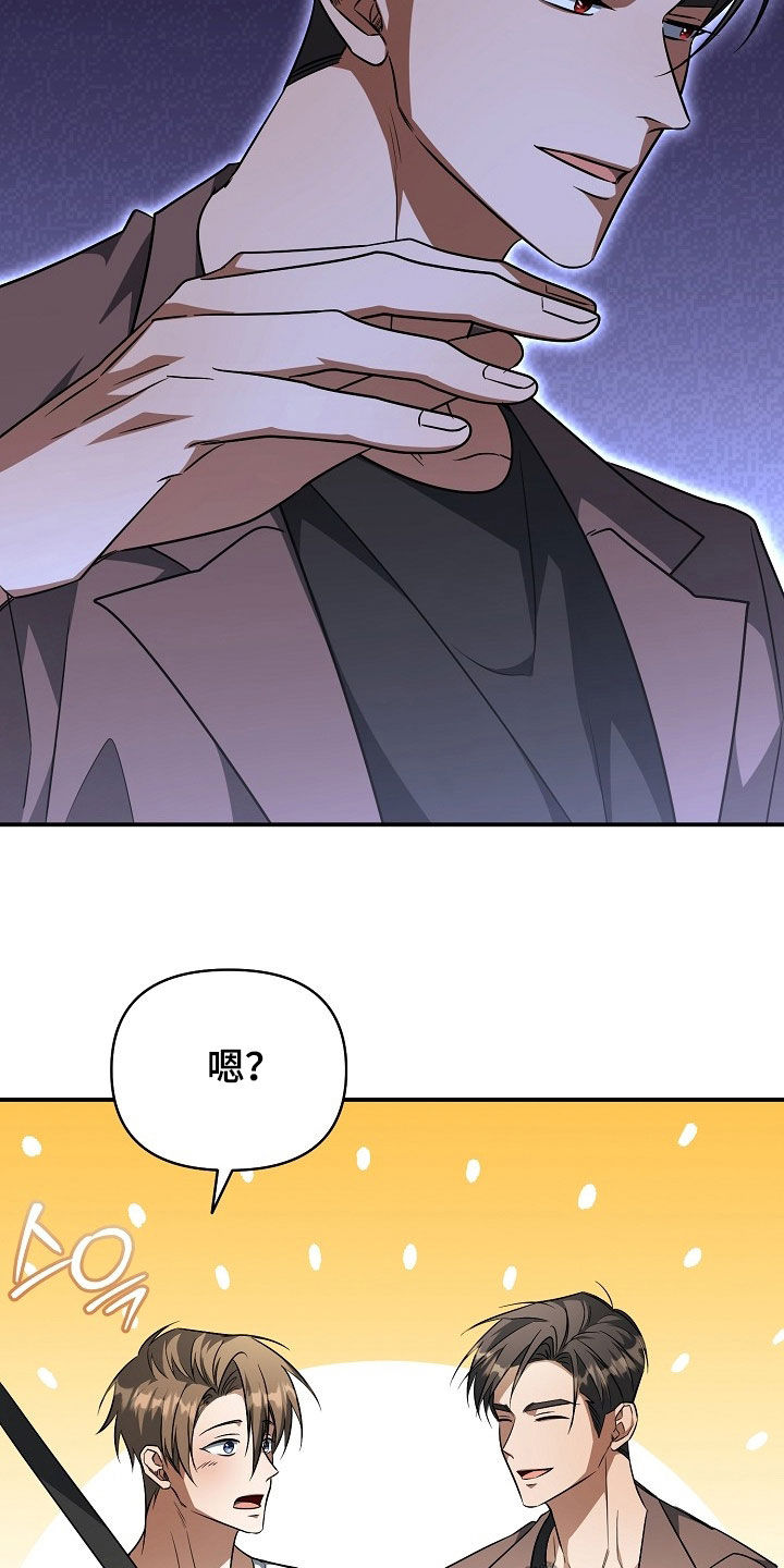 顶线犯规漫画,第49章：换个称呼5图