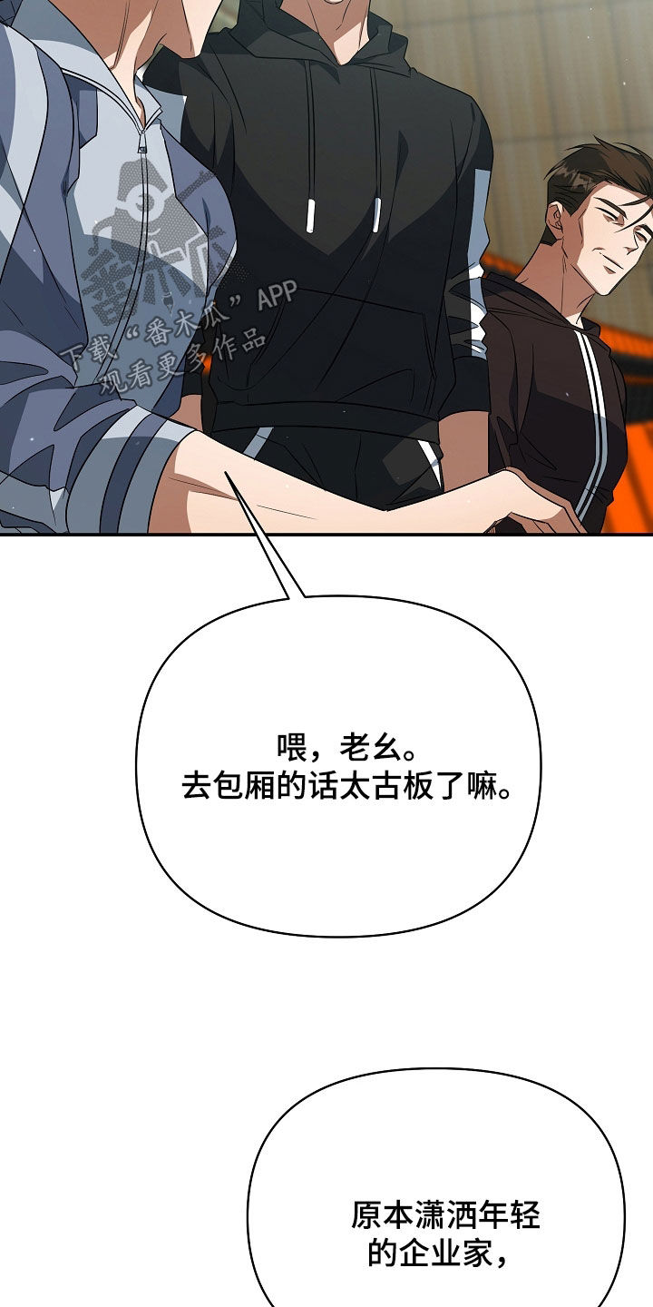 顶线犯规漫画,第43章：开始1图