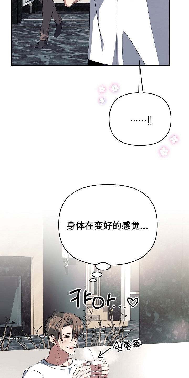 顶线犯规漫画,第50章：你喜欢我吧3图