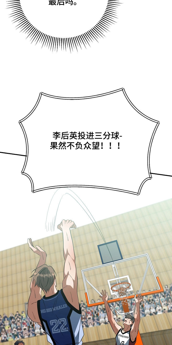 顶线犯规漫画,第44章：焦灼3图