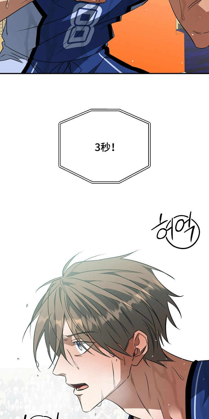 顶线犯规漫画,第45章：关键一击3图