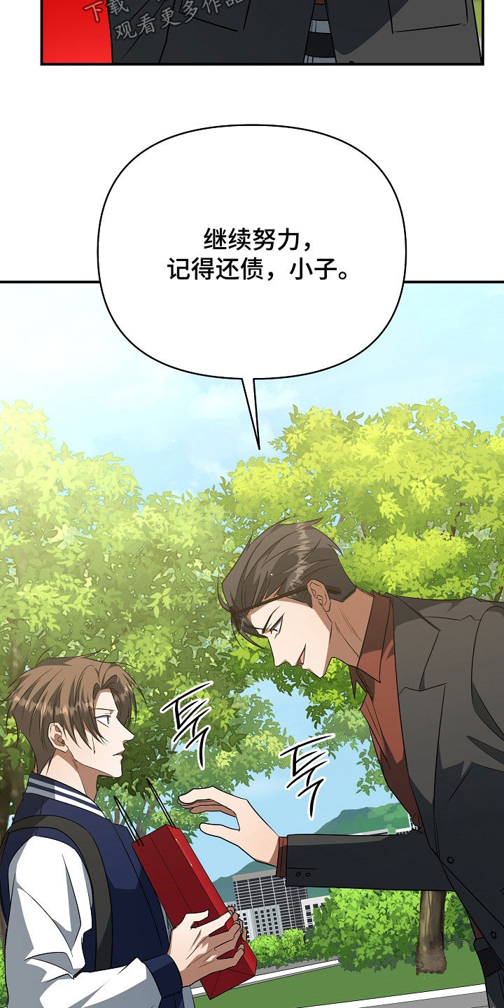 顶线犯规漫画,第48章：吓死我了5图