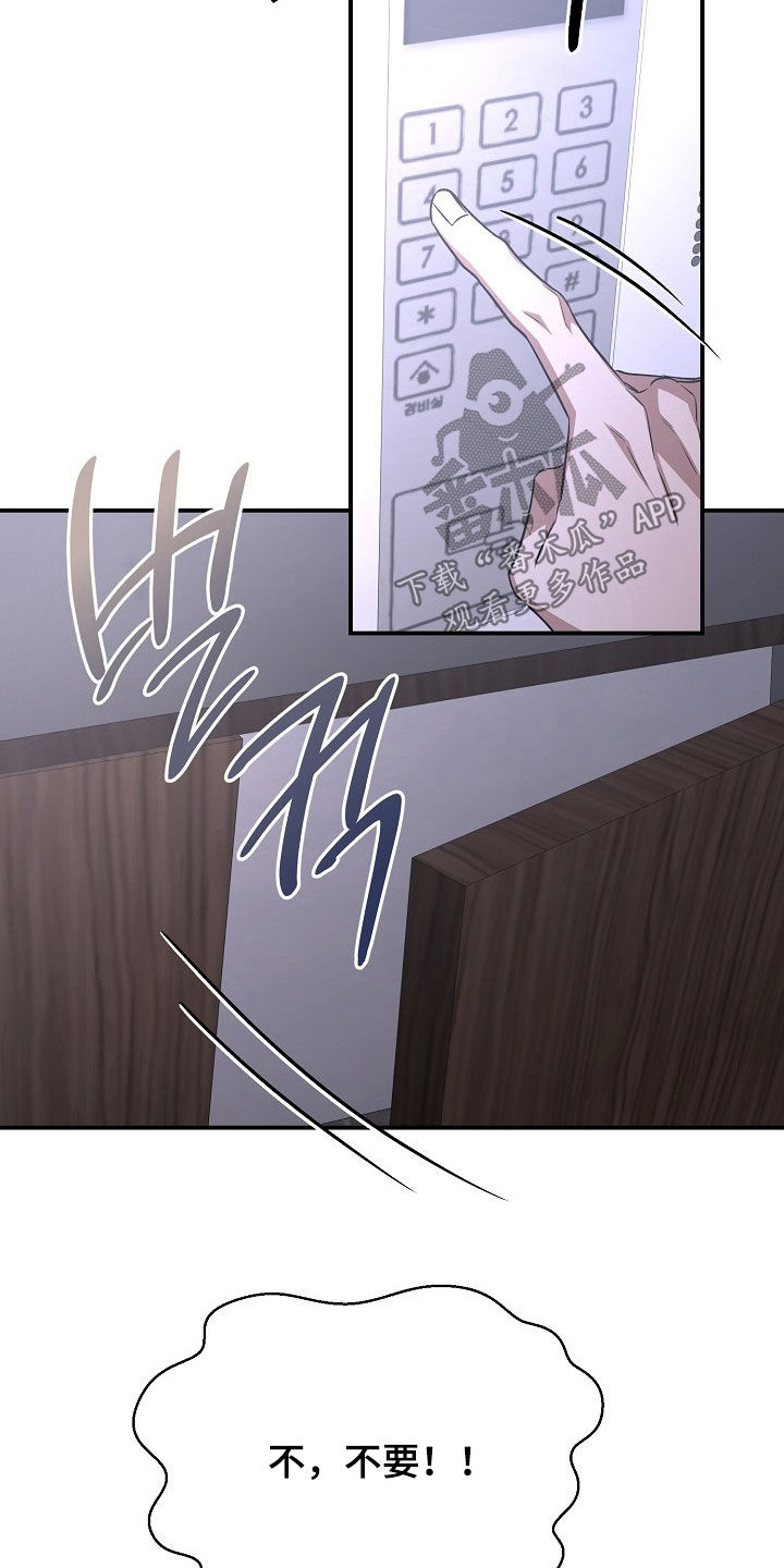 顶线犯规漫画,第50章：你喜欢我吧4图