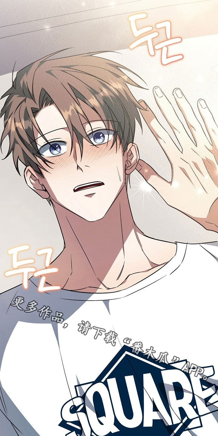 顶线犯规漫画,第50章：你喜欢我吧2图